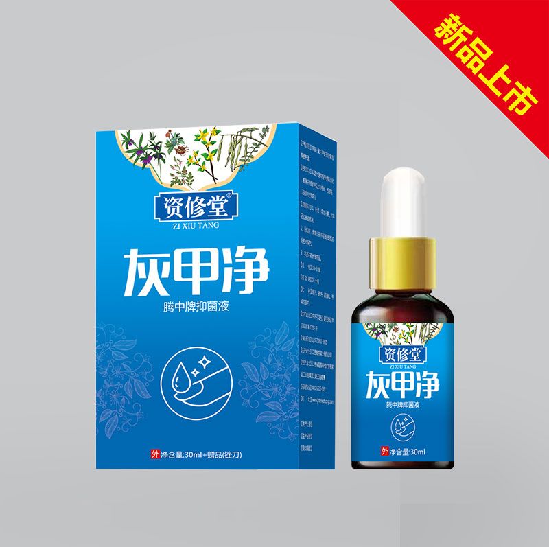 灰甲凈騰中牌抑菌液