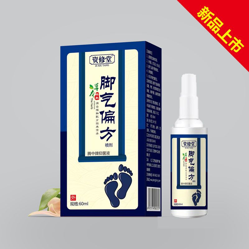 腳氣偏方噴劑