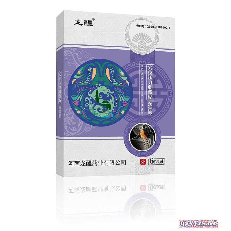 頸椎型穴位壓力刺激貼(貼牌定制OEM)