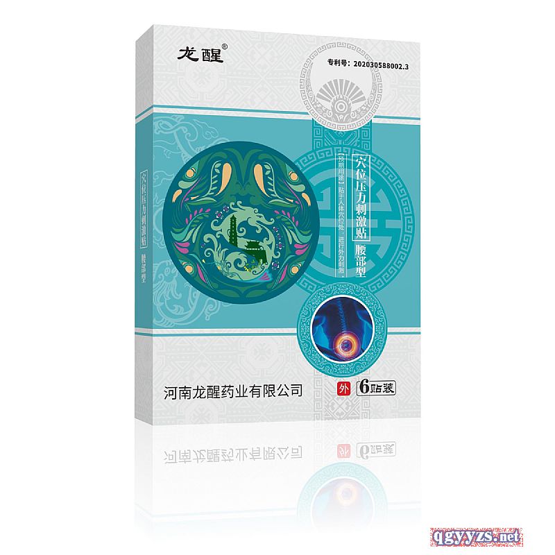 腰突型穴位壓力刺激貼廠家(全國醫(yī)保)