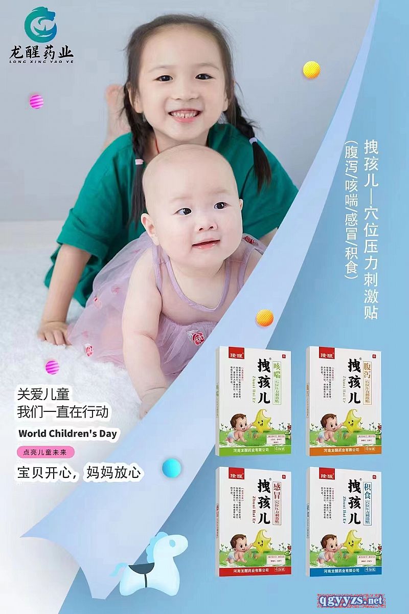 感冒腹瀉咳喘積食貼廠家貼牌定制OEM(醫(yī)保)