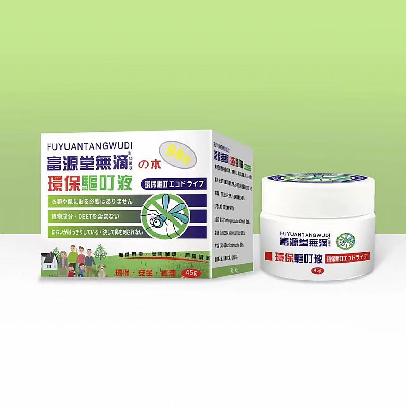 富源堂無(wú)滴抑菌液