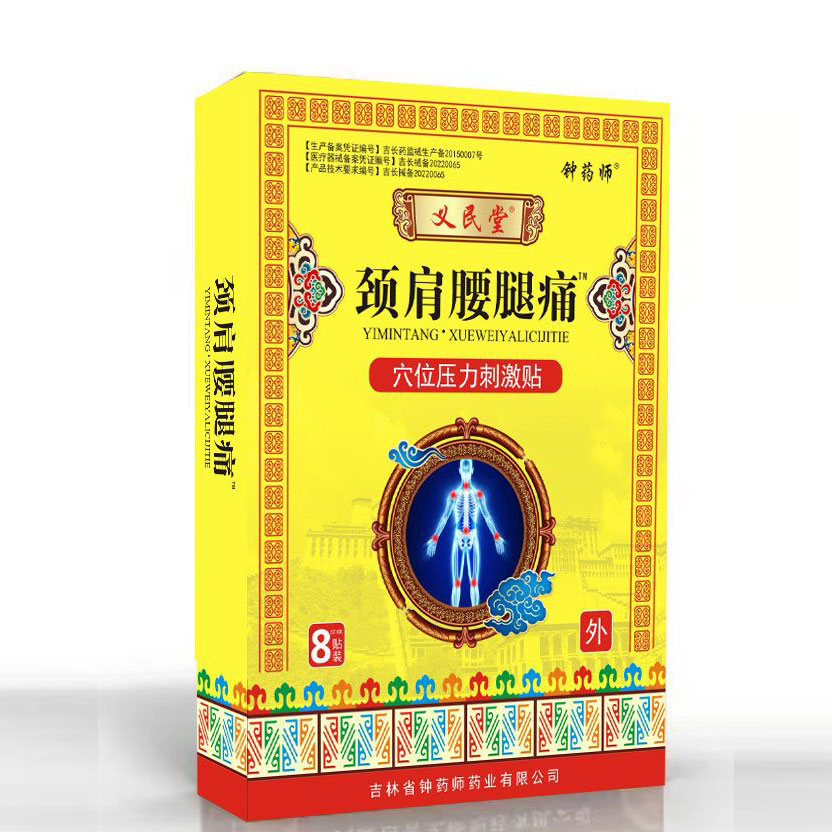 �i������ʹ™Ѩλ�����̼��N