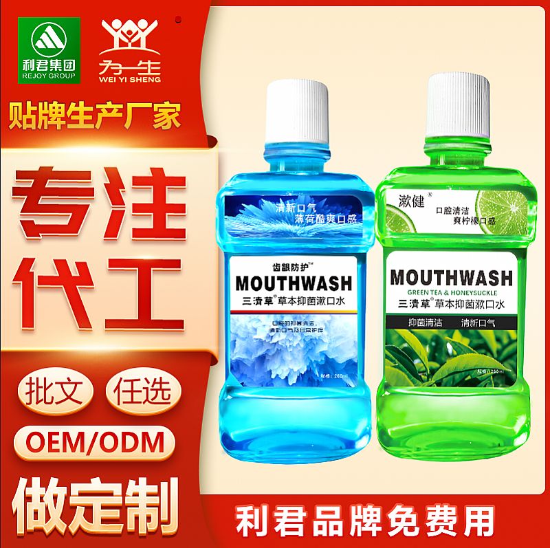 oem貼牌代工三清草®草本抑菌漱口水廠家定制