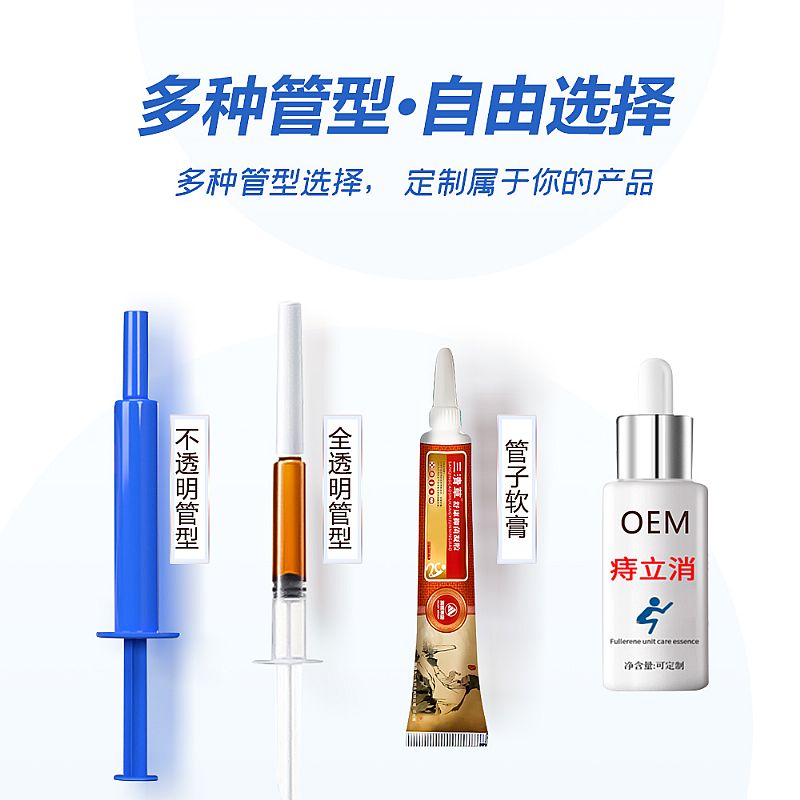 廠家定制痔瘡抑菌液oem貼牌代工