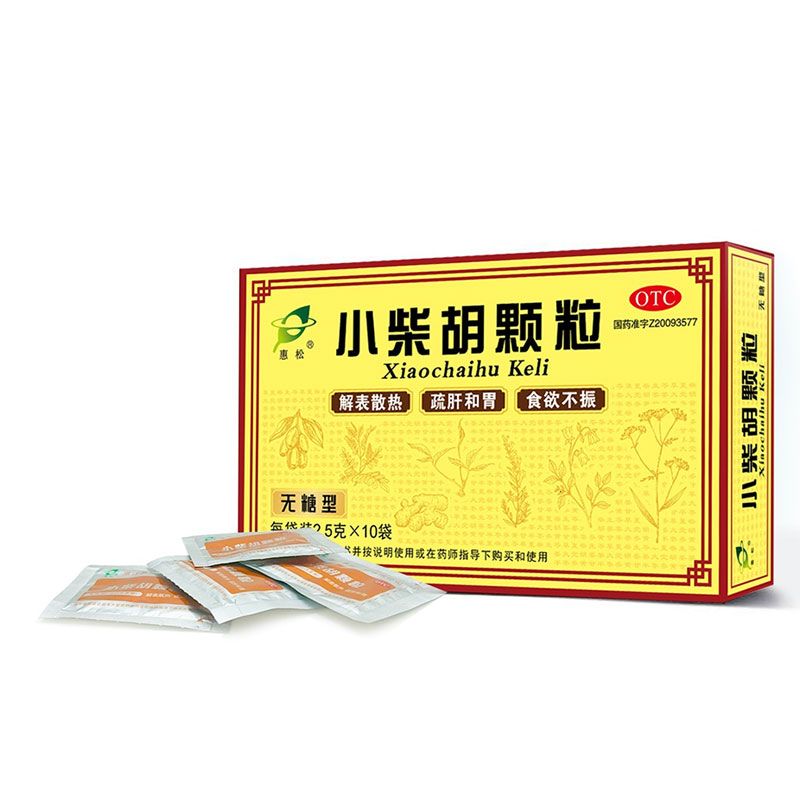 小柴胡顆粒