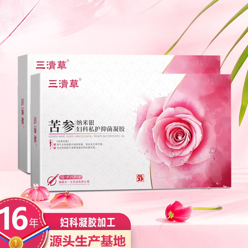 廠家定制苦參納米銀婦科私護抑菌凝膠oem貼牌