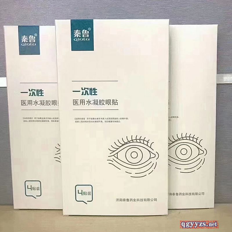 一次性醫(yī)用水凝膠眼貼