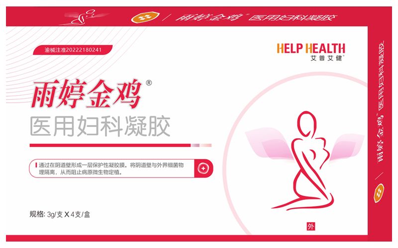 雨婷金雞凝膠（醫(yī)保產(chǎn)品）/婦科凝膠/HPV凝膠