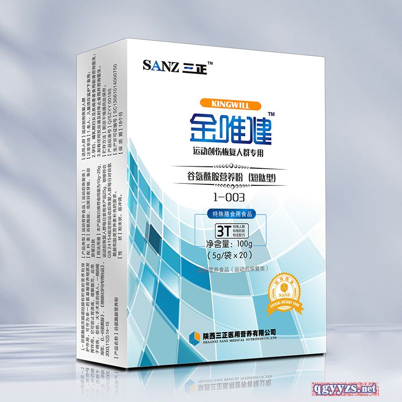 金唯健™谷氨酰胺營養(yǎng)粉