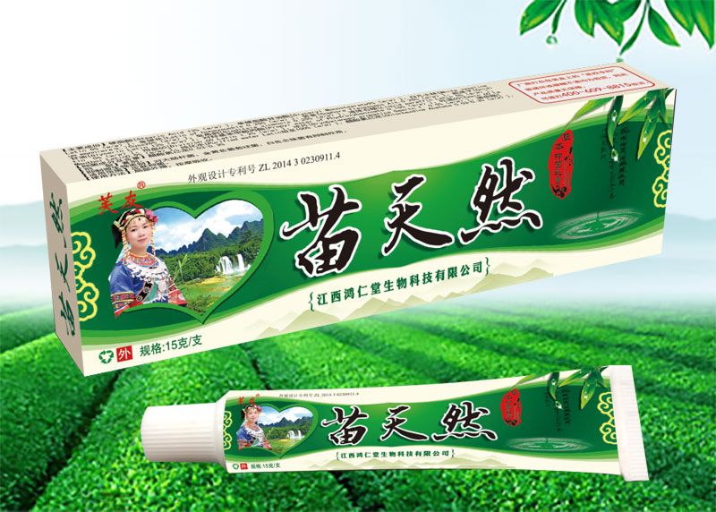 苗天然草本抑菌乳膏