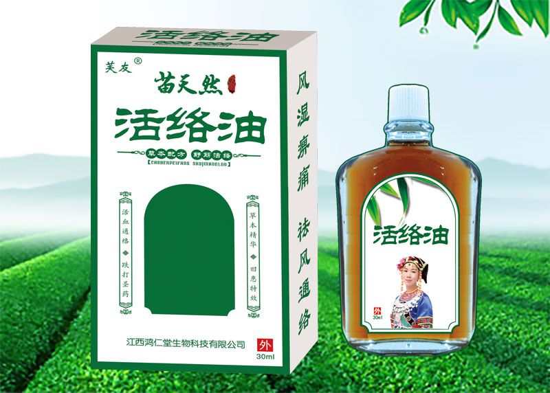 苗天然活絡(luò)油