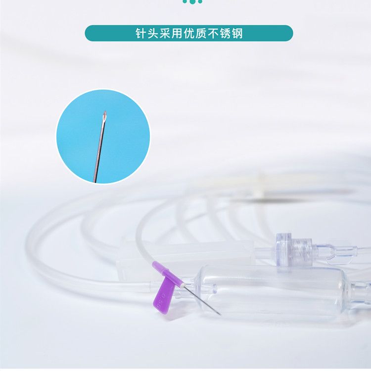一次性使用輸液器帶針