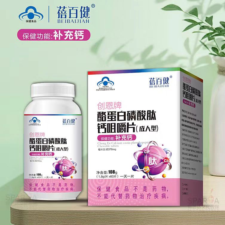 創(chuàng)恩牌酪蛋白磷酸肽鈣咀嚼片