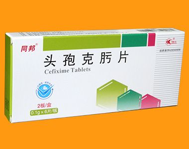 同邦——頭孢克肟片