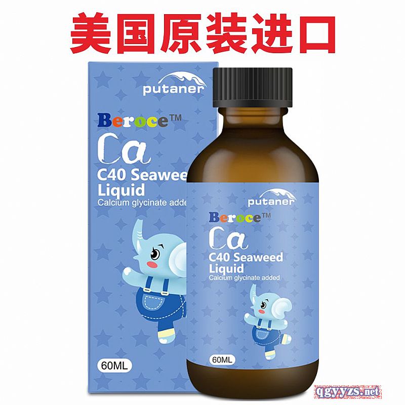 美國原裝進(jìn)口鈣滴液全國招商