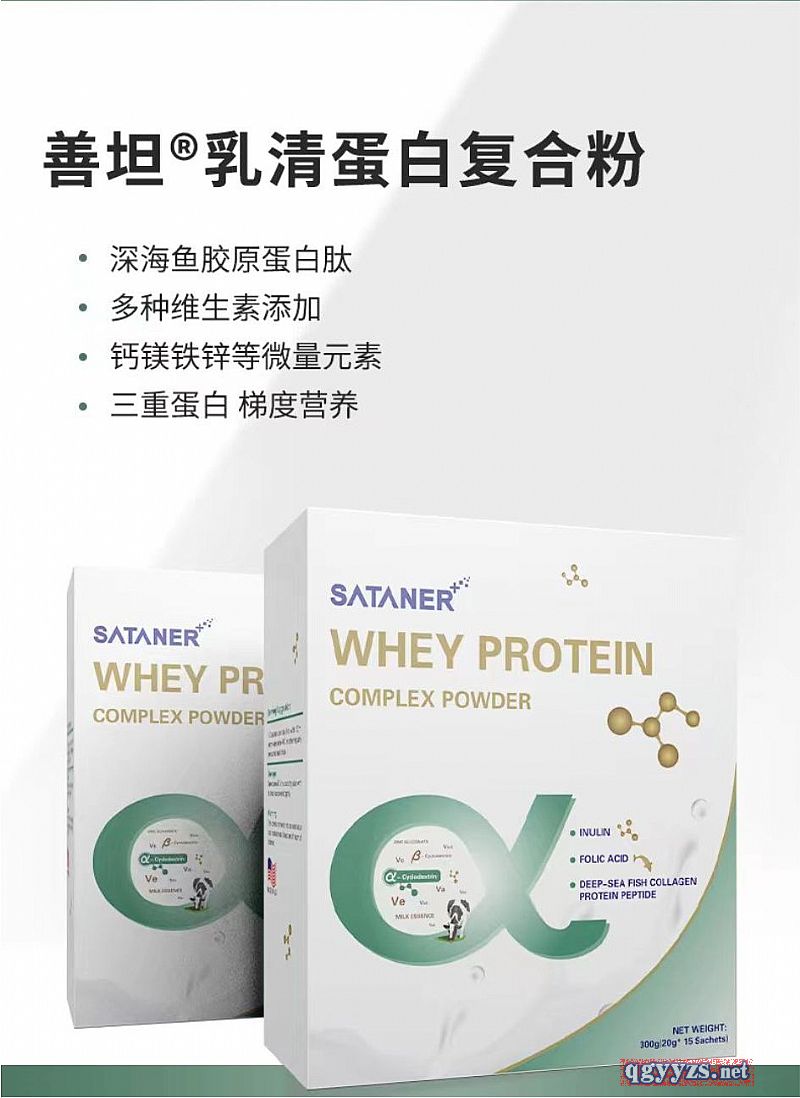 美國原裝進(jìn)口乳清蛋白復(fù)合粉全國招商