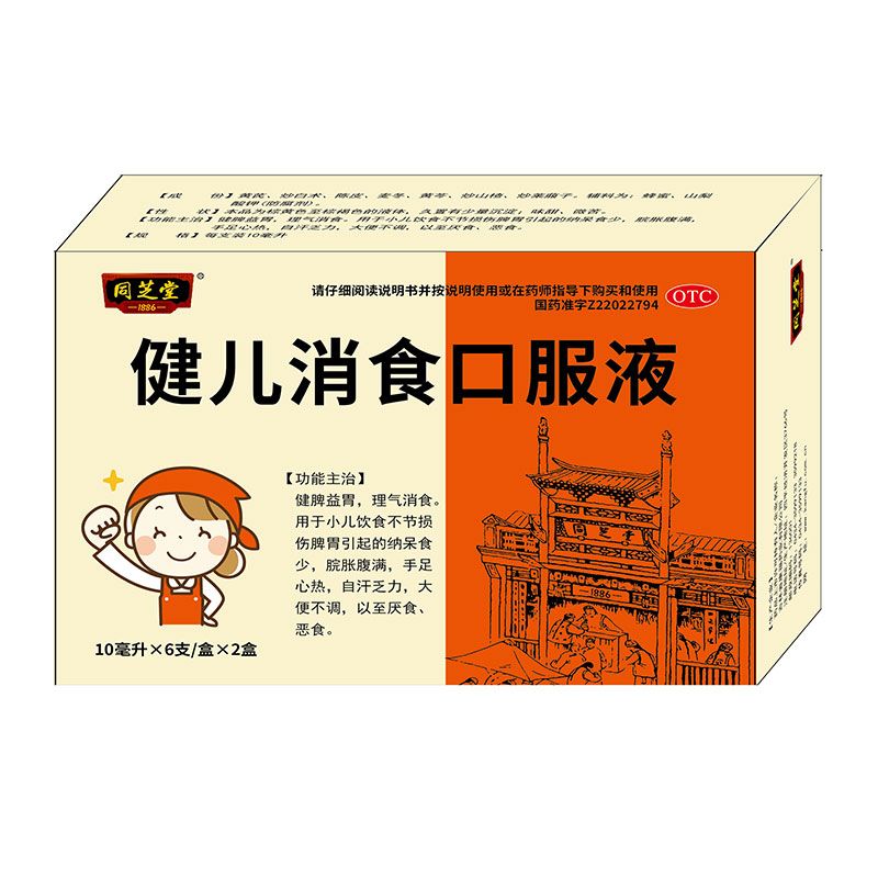 ������ʳ�ڷ�Һ