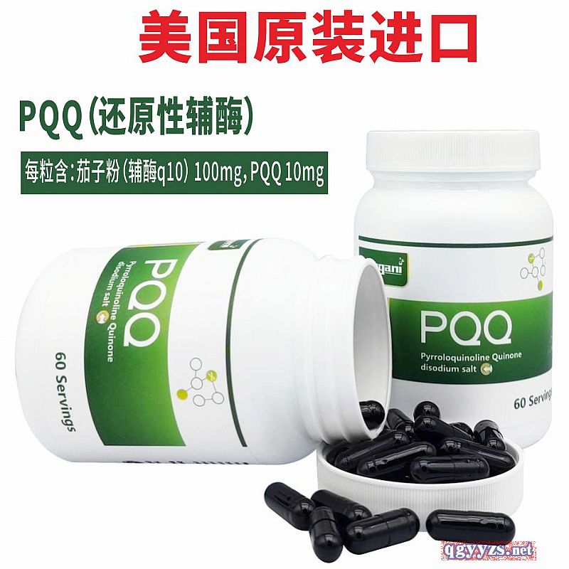 美國原裝進(jìn)口PQQ膠囊(還原性輔酶)全國招商
