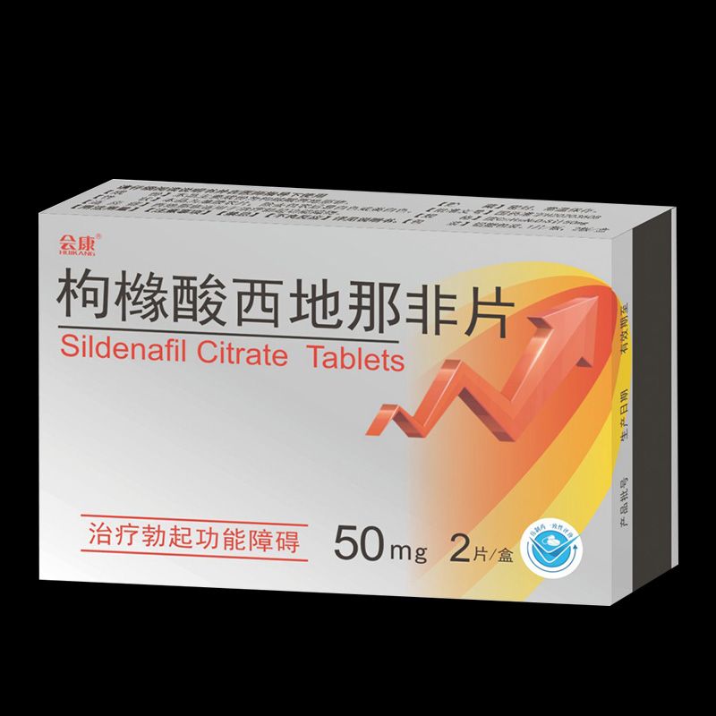 枸櫞酸西地那非片