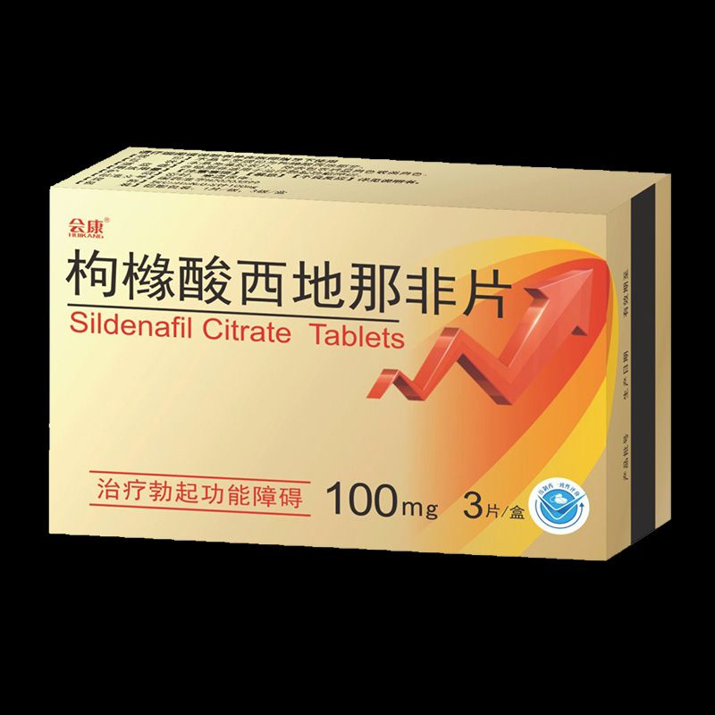 枸櫞酸西地那非片