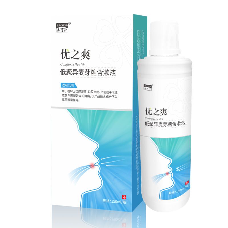 優(yōu)之爽低聚異麥芽糖含漱液