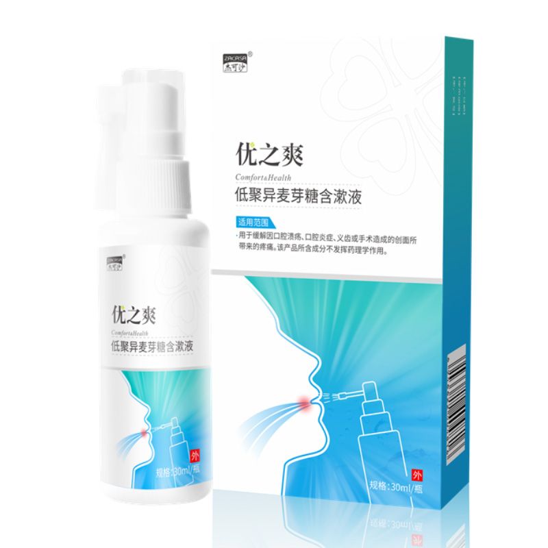 優(yōu)之爽低聚異麥芽糖含漱液