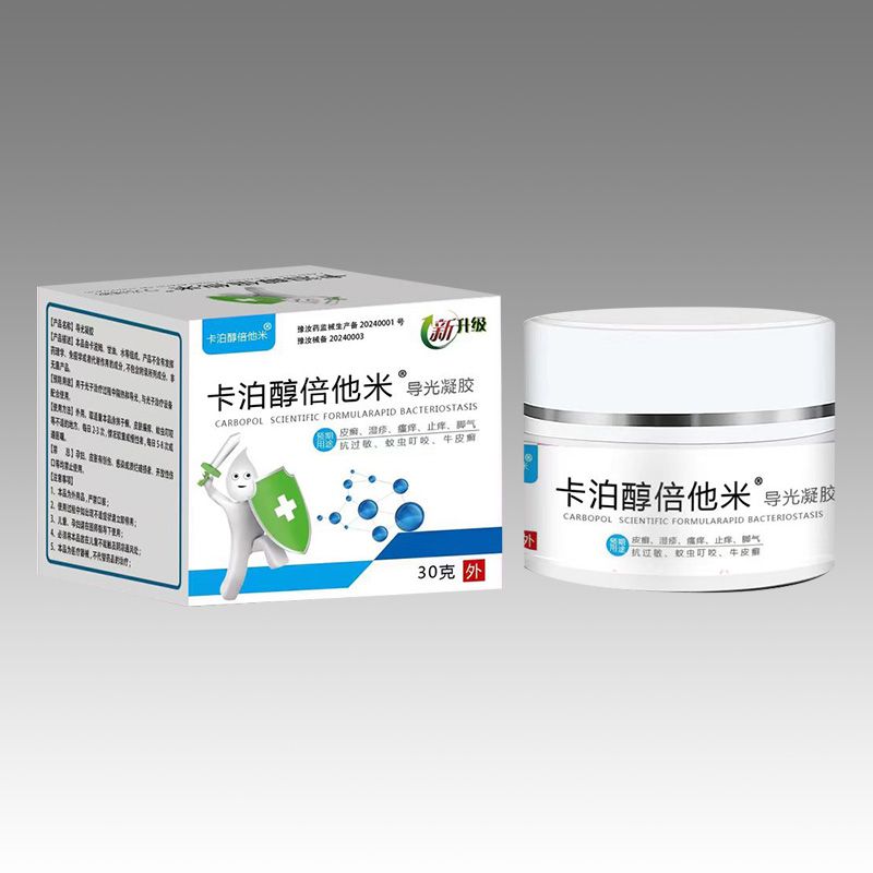 卡泊醇倍他米®導(dǎo)光凝膠