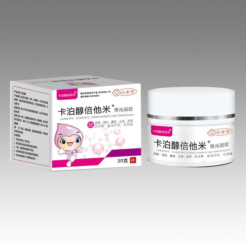 卡泊醇倍他米®導(dǎo)光凝膠