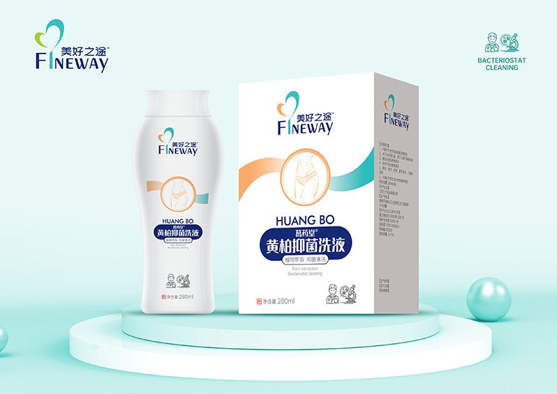 黃柏抑菌洗液