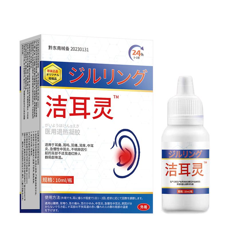 潔耳靈™醫(yī)用退熱凝膠