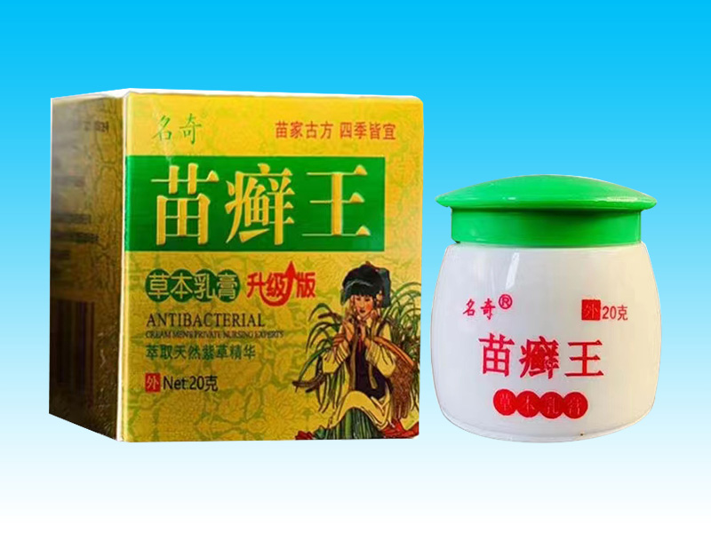 苗癬王草本乳膏