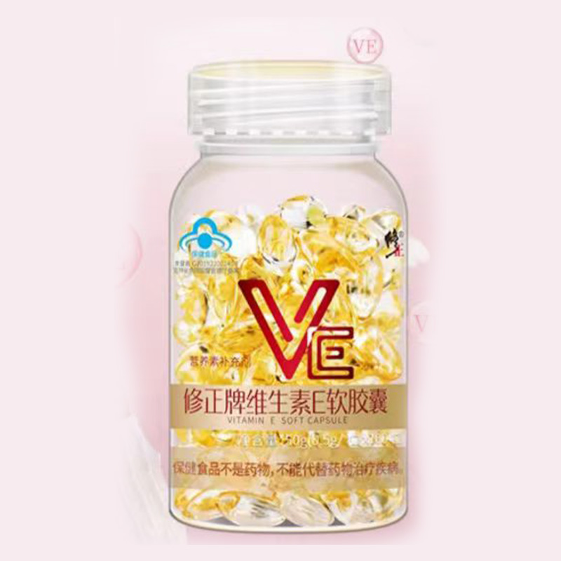 修正牌維生素E軟膠囊