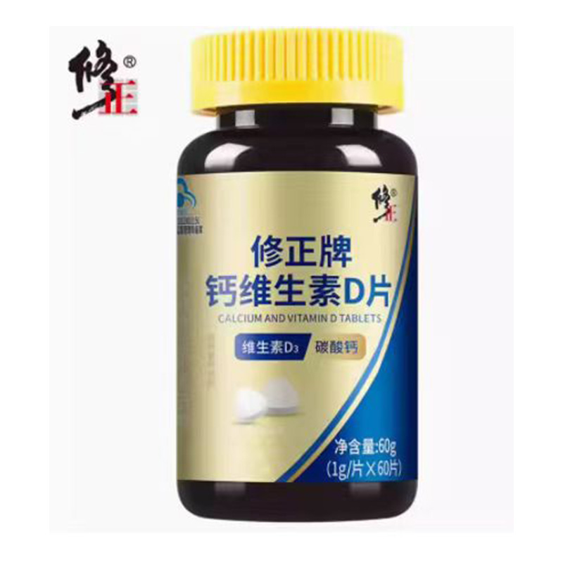 修正牌鈣維生素D片