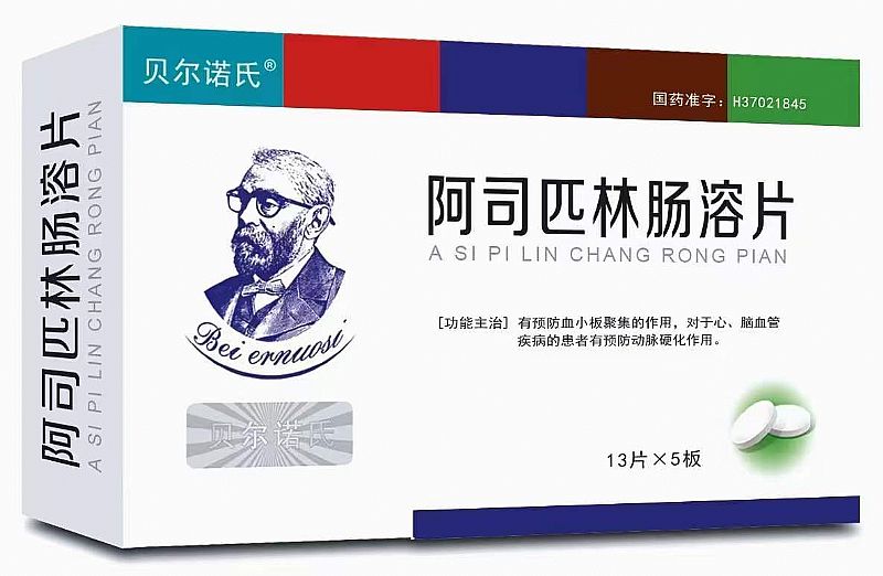 阿司匹林腸溶片