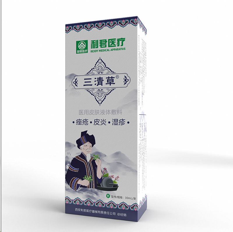 三清草醫(yī)用皮膚液體敷料