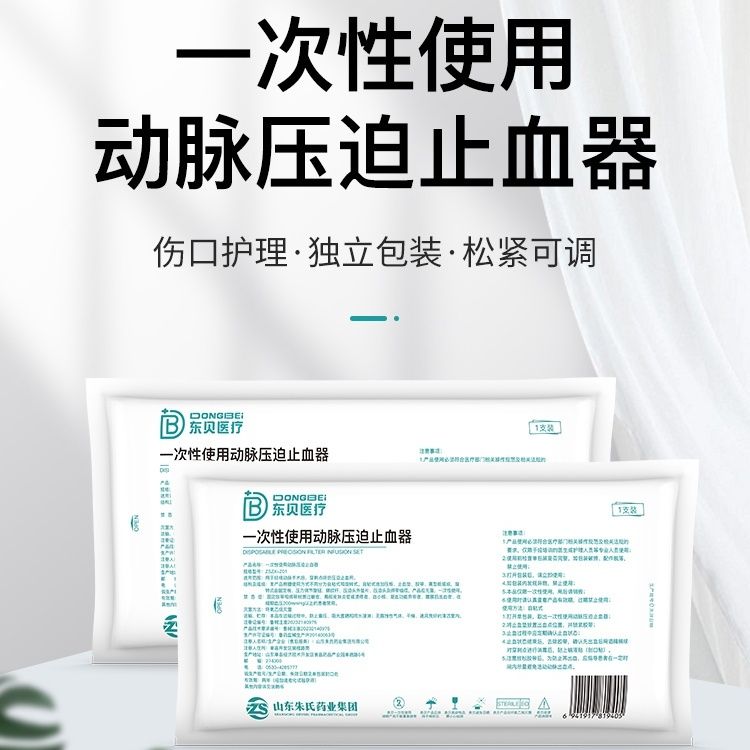 һ����ʹ�Ä��}����ֹѪ��