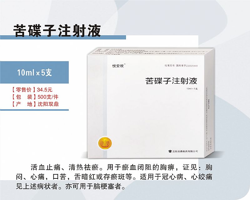 �����ע��Һ�a(ch��n)Ʒ�DƬ