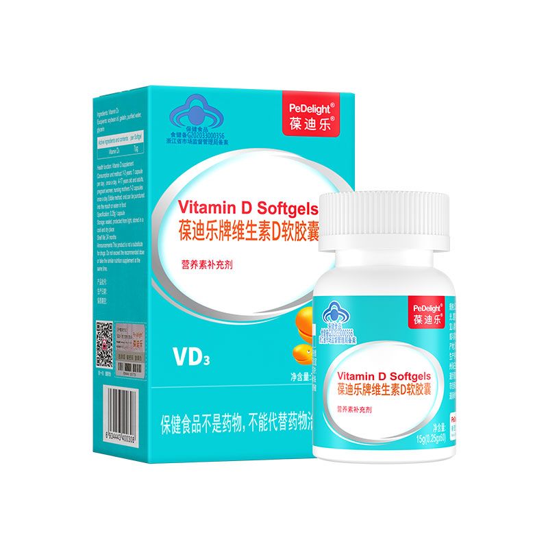 葆迪樂牌維生素D軟膠囊