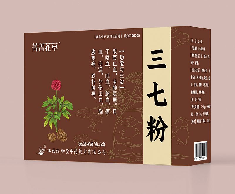 三七粉