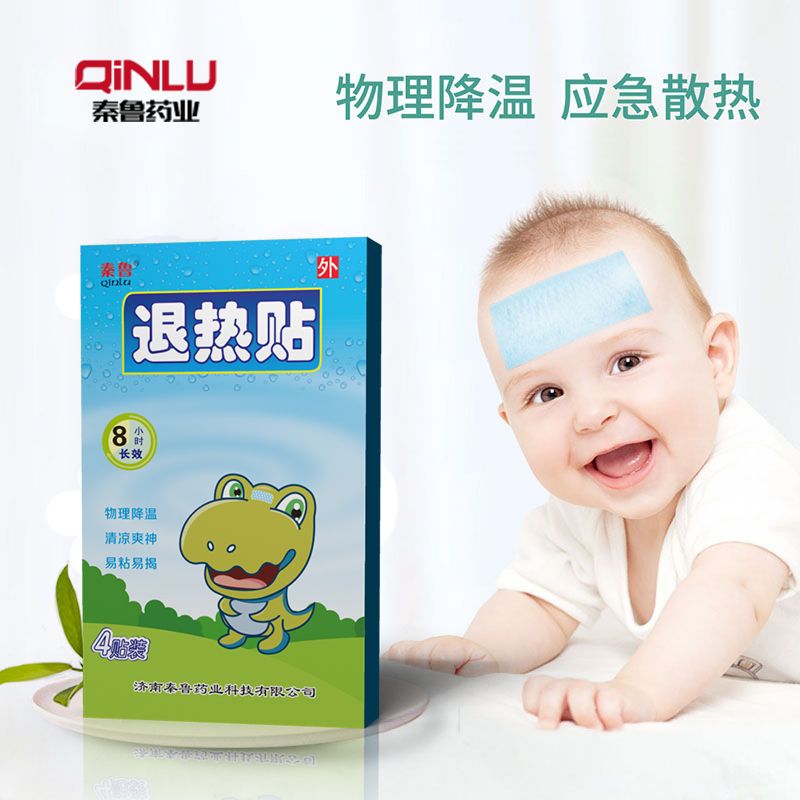 退熱貼嬰幼兒退燒貼物理降溫貼感冒發(fā)熱醫(yī)用