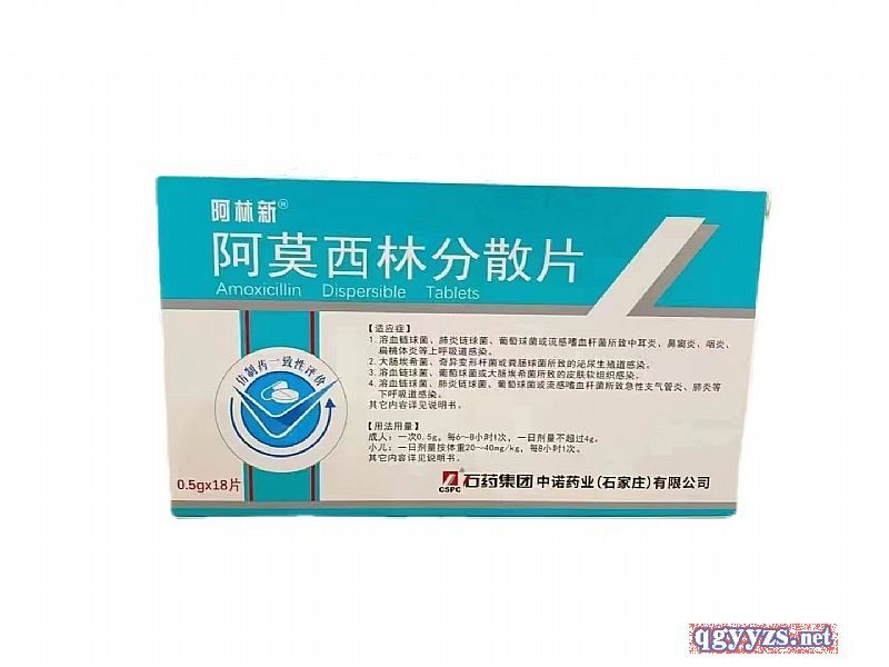 阿莫西林分散片