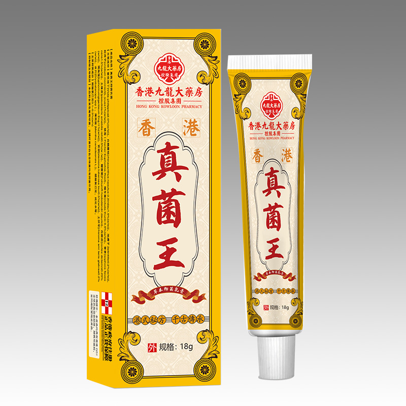 真菌王抑菌乳膏