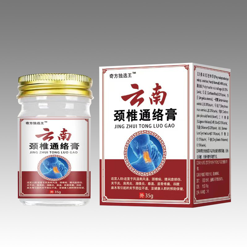 云南頸椎通絡(luò)膏