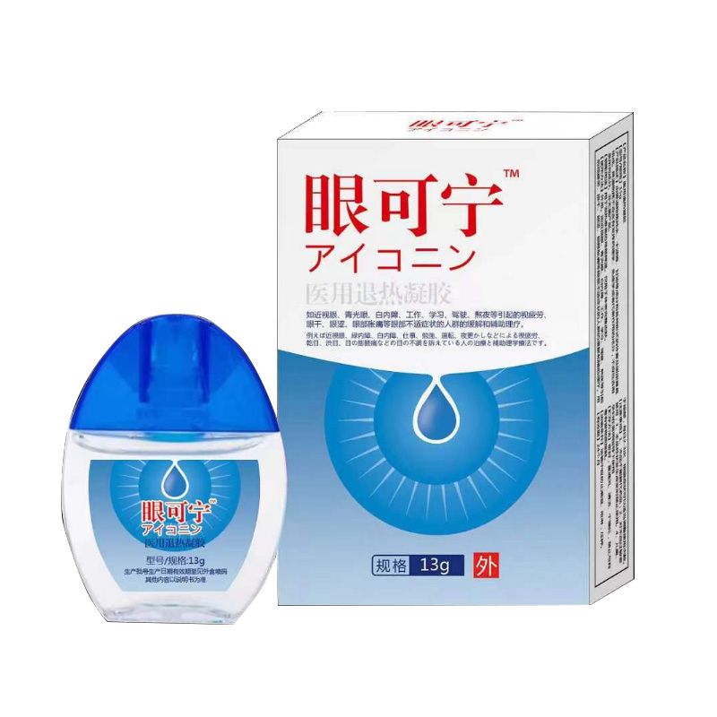 眼可寧™滴眼液(醫(yī)用退熱凝膠)