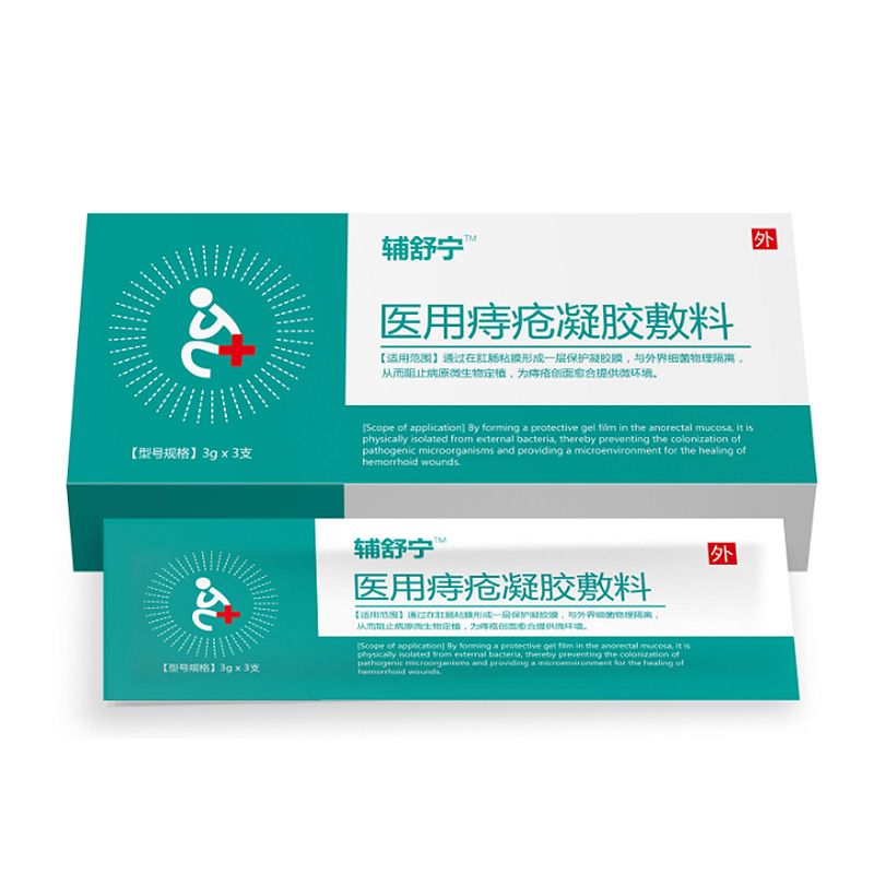 (輔舒寧™)醫(yī)用痔瘡凝膠敷料