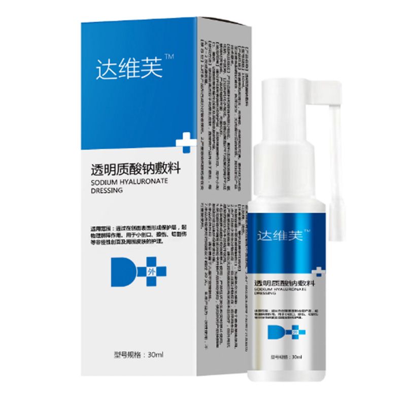 (達(dá)維芙™)透明質(zhì)酸鈉敷料