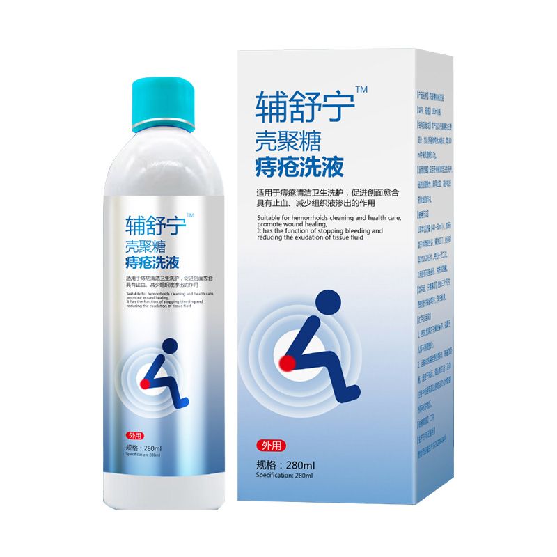 (輔舒寧™)殼聚糖痔瘡洗液