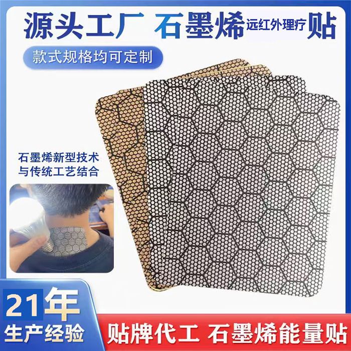 ʯīϩ�h�t�������N�S�Ұl(f��)��ʯīϩ��Ч������ʹ