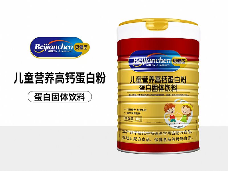 兒童營(yíng)養(yǎng)高鈣蛋白粉蛋白固體飲料
